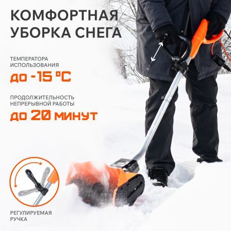 Снегоуборщик электрический ручной PATRIOT PS 1500 E