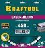KRAFTOOL LASER-BETON 450 мм (25.4/20 мм, 10х4.0 мм), алмазный диск (36686-450)
