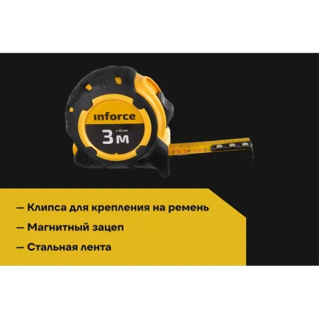 Компактная рулетка Inforce 06-11-72