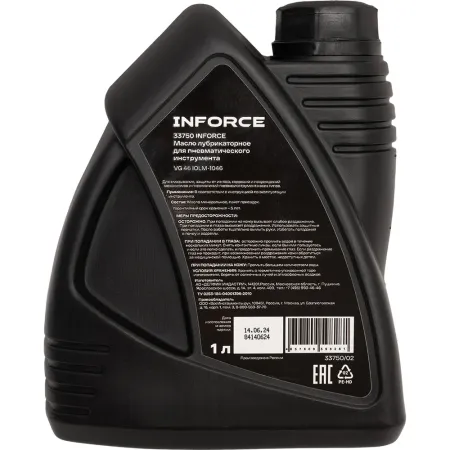 Масло лубрикаторное для пневматического инструмента Inforce VG 46