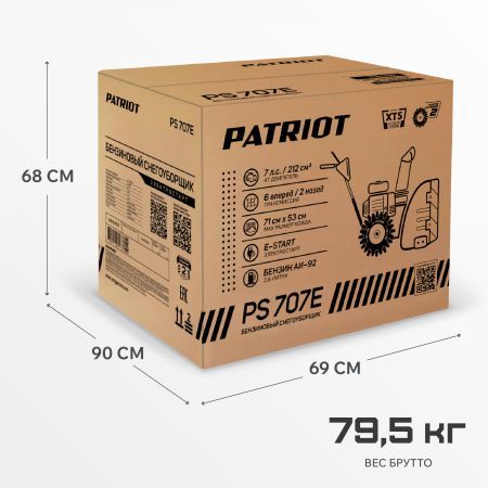 Снегоуборщик бензиновый PATRIOT PS 707 E