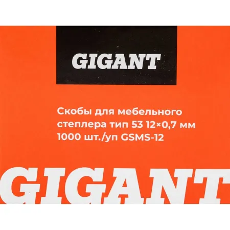 Cкобы для мебельного степлера Gigant GSMS-12