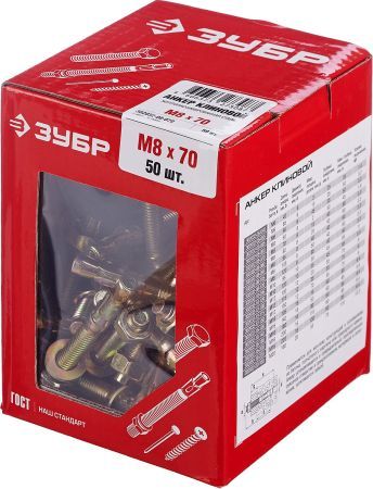 ЗУБР М8 х 70 мм, 50 шт, клиновой анкер (302032-08-070)