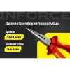 Диэлектрические тонкогубцы Inforce 06-18-20
