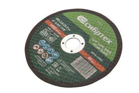 Круг отрезной по металлу, 150 х 2,0 х 22,2 мм Сибртех