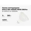 Светодиодная лампа Gigant G-GU5.3-5-4200K