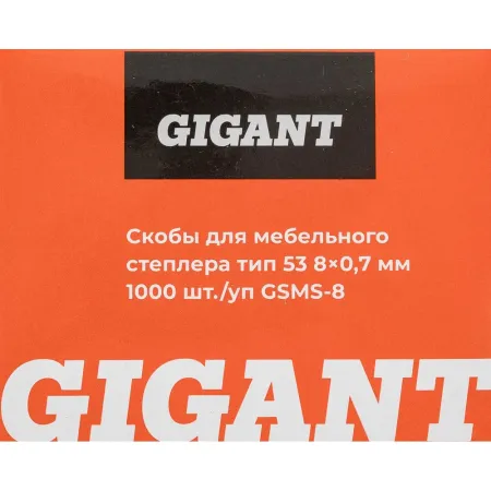 Cкобы для мебельного степлера Gigant GSMS-8