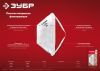 ЗУБР П-80, класс защиты FFP1, плоская, фильтрующая полумаска (11172)