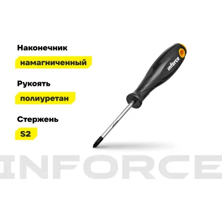 Крестовая отвертка Inforce 06-09-55