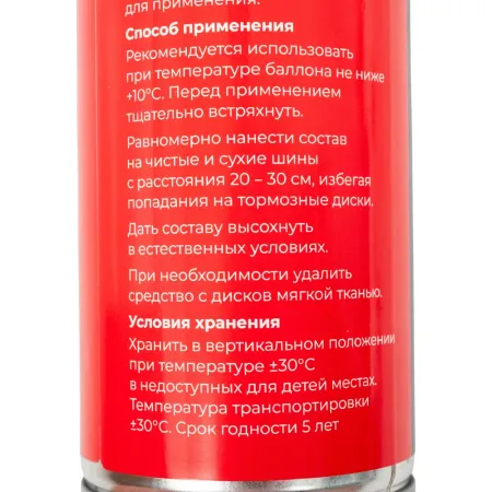 Чернитель шин Gigant Professional