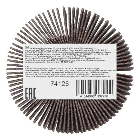 Круг лепестковый для дрели, 80 х 40 х 6 мм, P 40 Matrix