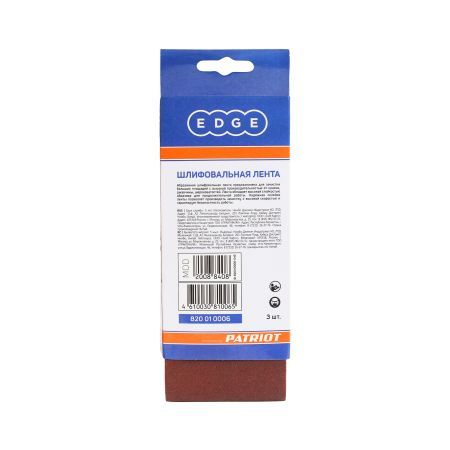 Лента абразивная (75х457мм, Р150, 3 шт.)
