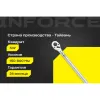 Динамометрический ключ Inforce 06-05-205