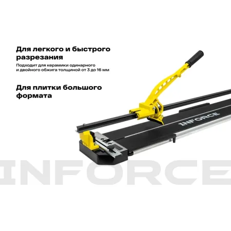 Рельсовый плиткорез Inforce 05-13-17