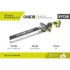 Кусторез RY18HT45A-120 Ryobi