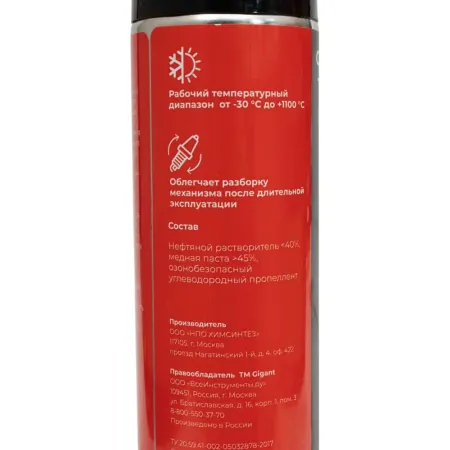 Термостойкая смазка медная Gigant G-305