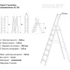Алюминиевая стремянка Gigant AS 108