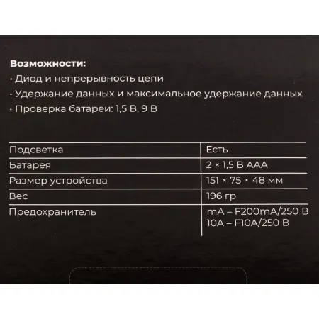 Цифровой мультиметр Gigant GDM-3
