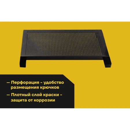 Перфорированная панель для инструментальной тележки 06-01-16 Inforce 06-01-19-002