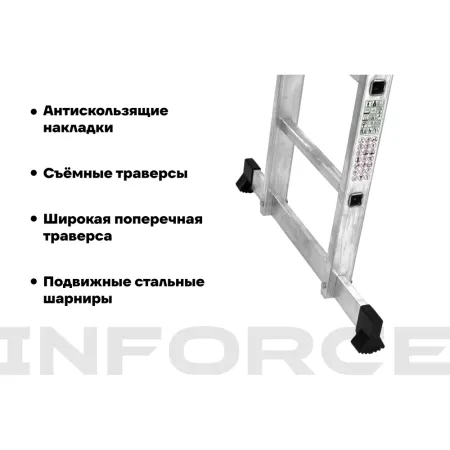 Лестница-трансформер Inforce ЛП-Т-4-3