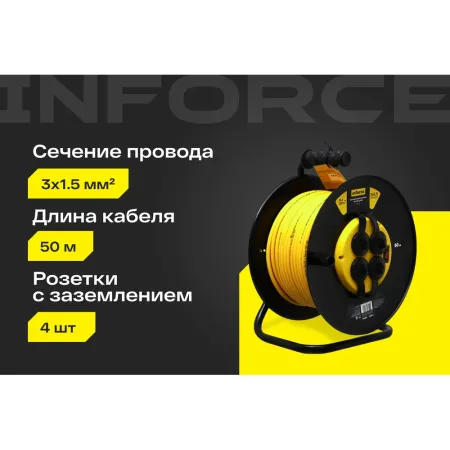 Силовой удлинитель Inforce 09-15-06