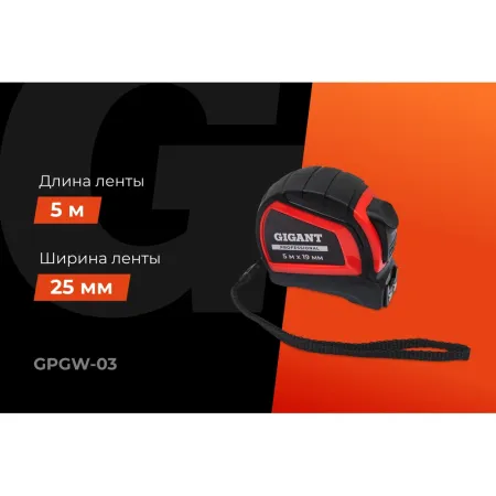 Рулетка Gigant professional
