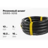 Трехслойный маслобензостойкий резиновый шланг Gigant GRRG-1018
