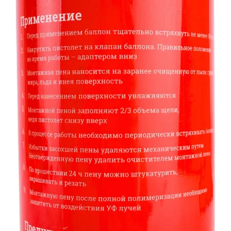 Профессиональная монтажная пена Gigant Absolute PROF 60