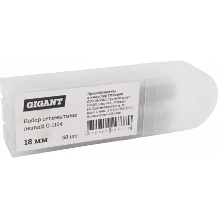 Набор сегментных лезвий Gigant G-1104