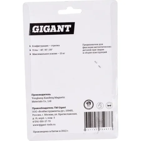 Магнитный угольник Gigant G-0513