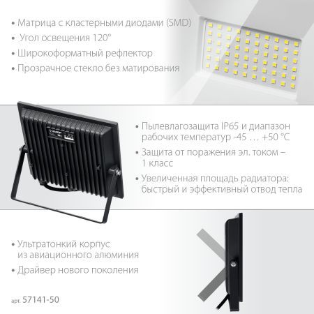 ЗУБР ПСК-50, 50 Вт, 6500 К, IP 65, светодиодный прожектор, Профессионал (57141-50)