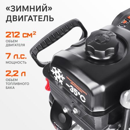 Снегоуборщик бензиновый PATRIOT Сибирь 62