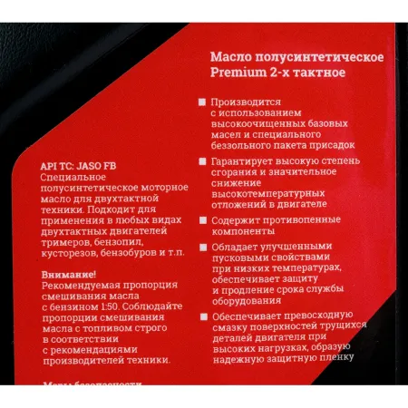 Полусинтетическое масло Gigant Premium