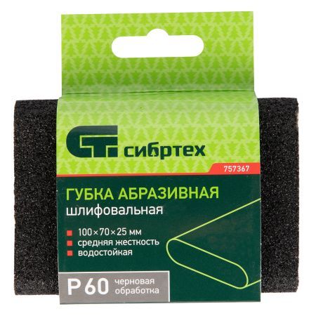 Губка для шлифования, 100 х 70 х 25 мм, овал, Средняя жесткость, P 60 Сибртех