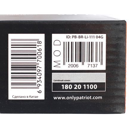 Батарея аккумуляторная для BR 101 Li, BR 111 Li (12 В, 2.0 Ач, Li-ion)