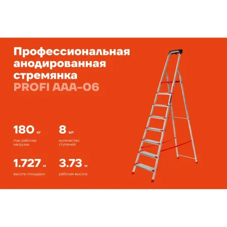 Стремянка Gigant PROFI