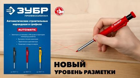 ЗУБР черные, d 2,8 мм, HB, 6 шт грифели для автоматического карандаша (06313-2)