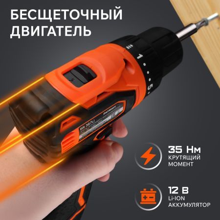 Дрель-шуруповерт аккумуляторная PATRIOT BR 367 Li