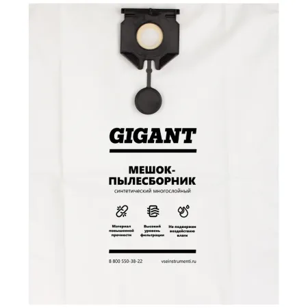 Фильтр-мешки для пылесоса KARCHER NT 30/1 Gigant KR30/5