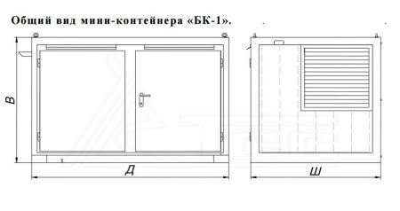Мини-контейнер ТСС БК-1 для генератора