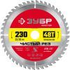 ЗУБР Чистый рез, 230 x 32/30 мм, 48Т, пильный диск по дереву (36914-230-32-48)