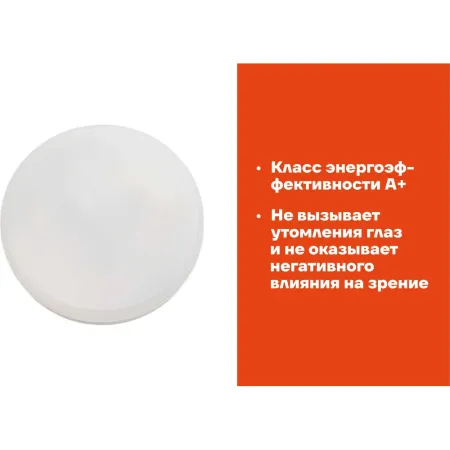 Светодиодная лампа Gigant G-GX53-1-4200K