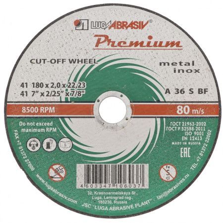 Круг отрезной по металлу и нержавеющей стали, 180 х 2.5 х 22 мм, Премиум "Луга"