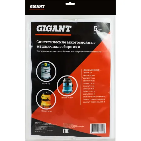 Синтетические мешки для пылесоса Makita Gigant G-Mak-35/5