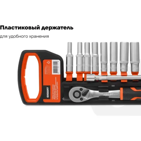 Набор шестигранных удлиненных головок Gigant GSRW-12/14