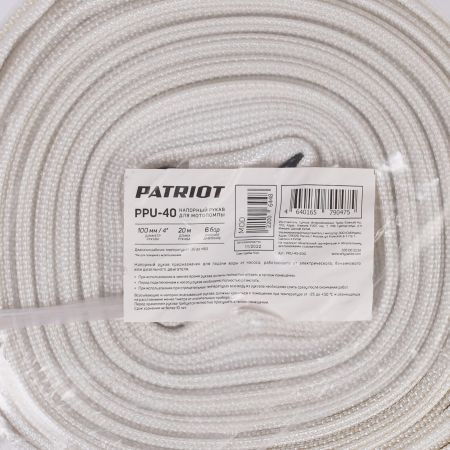 Рукав напорный PATRIOT PPU 40