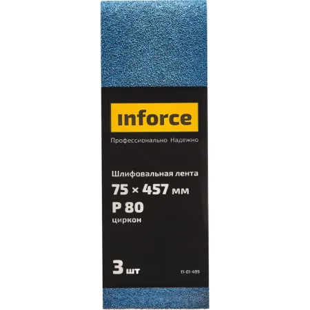 Шлифовальная лента Inforce 11-01-499