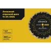 Алмазный диск по железобетону Inforce 11-01-5104
