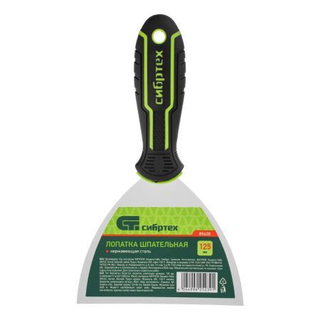 Шпательная лопатка из нержавеющей стали, 125 мм, 2-компонентная рукоятка Сибртех