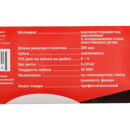 Ножовка по гипсокартону Gigant GTPL-200